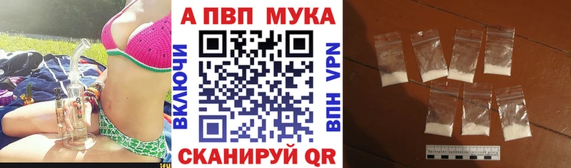 Купить закладки  Губкинский  А ПВП кристаллы 