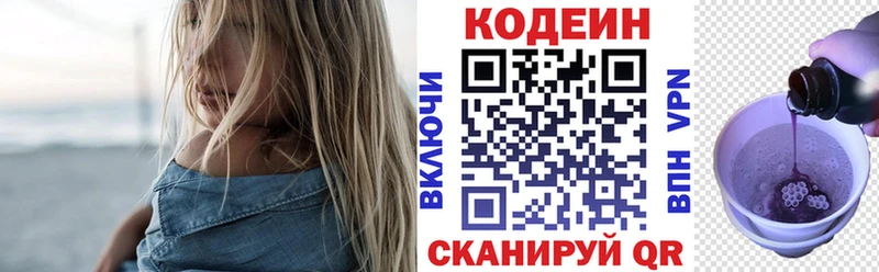 Купить где  Губкинский  Codein напиток Lean (лин) 