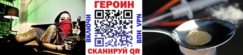 ГЕРОИН Heroin  Купить закладки  Губкинский 