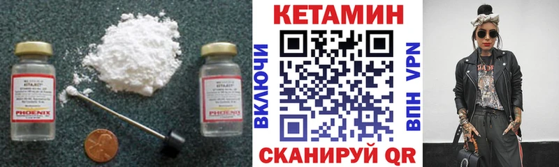 Купить где  Губкинский  Кетамин VHQ 