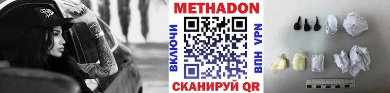 Метадон VHQ  Купить где  Губкинский 